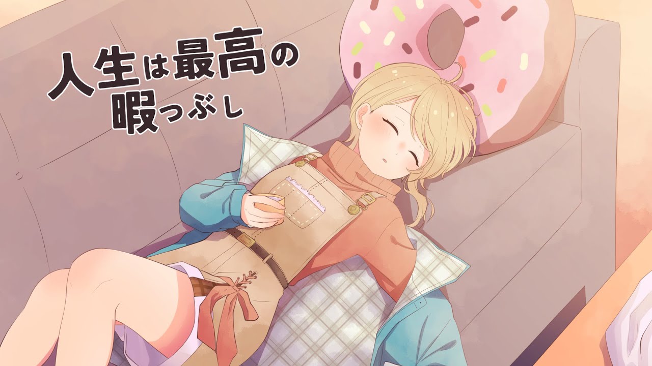 〖Cover〗人生は最高の暇つぶし / Jinsei ha Saikou no Himatsubushi【ZEA】