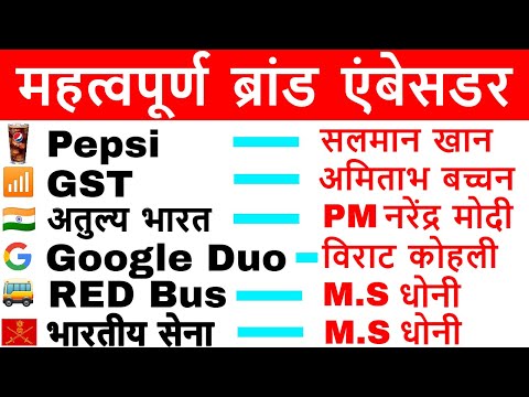 download lagu mp3 mp4 Brand Ambassador Of India 2019, download lagu Brand Ambassador Of India 2019 gratis, unduh video klip Brand Ambassador Of India 2019