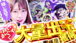 和珠のまいほとマイホ vol.7  