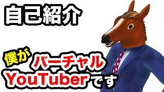 【VTuberクラシックス#4】世界初!?男性バーチャルYoutuber