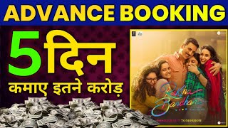 Raksha Bandhan Advance Booking, Rakshabandhan Box Office Collection, Akshay Kumar,