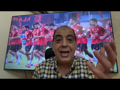 عاشور يفضح أوسكار والمطبلاتيه..جوميز ورد الاهلى وبيراميدز..دروس توروب وجهازه..التدريب وتعجب الخطيب