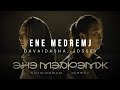 DAVAIDASHA, JOSSEY - ENE MEDREMJ (LYRICS)