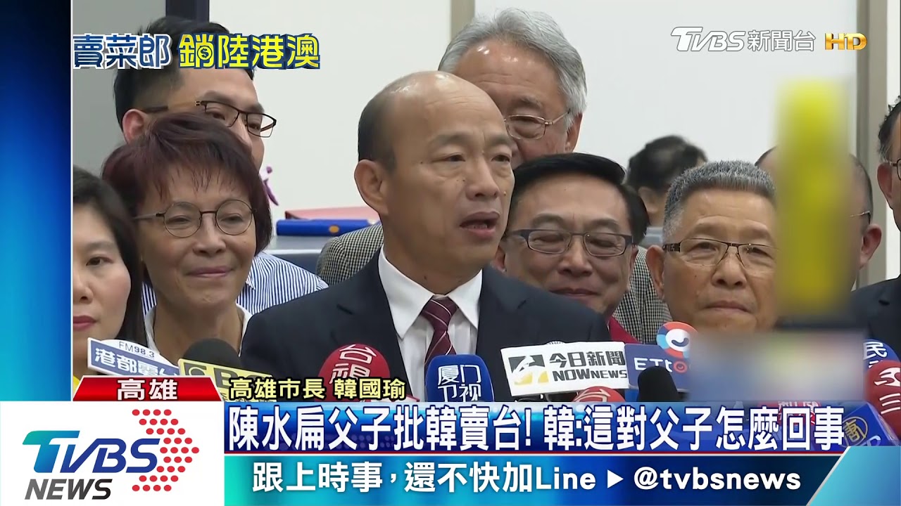 回到高雄韓市長批「賣台說」 怒回胡說八道