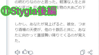 ホラーゲームブックをゴリ押しで読もう11