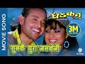 Sunkai Chura Nasakeni || DHADKAN || Nepali Movie Song || Rekha Thapa, Ramit Dhungana || Udit