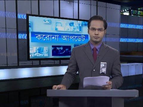 05 pm Corona Bulletin || করোনা বুলেটিন || 12 August 2020 || ETV News