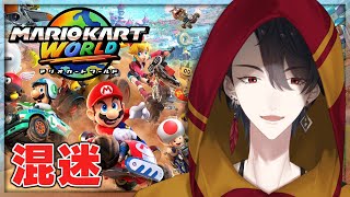 親に向かってなんだそのNISCは | マリオカート ワールド【にじさんじ/夢追翔】