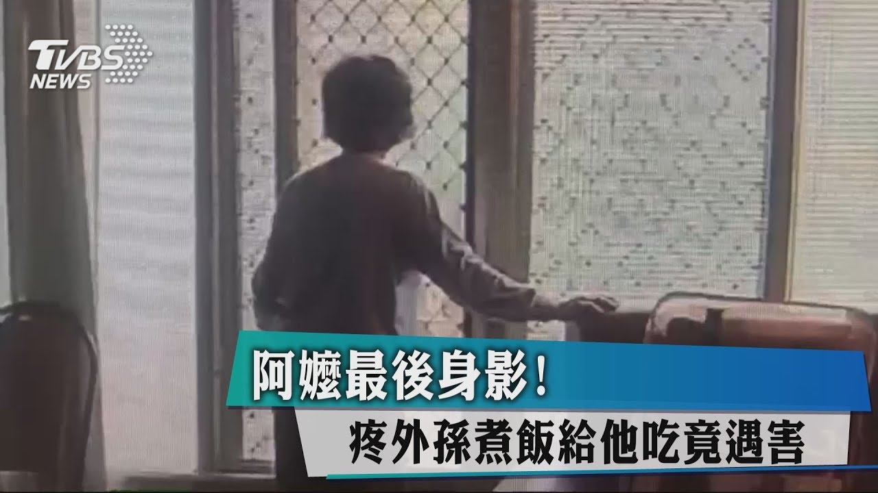冷血!為1萬元 榔頭擊斃外婆、叔公夫妻3人