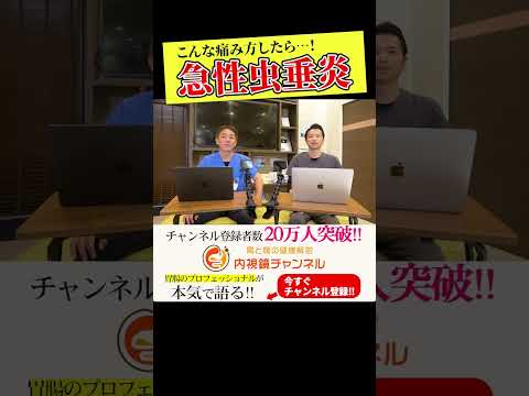 医師が脳腫瘍を虫垂炎と間違え男性死亡