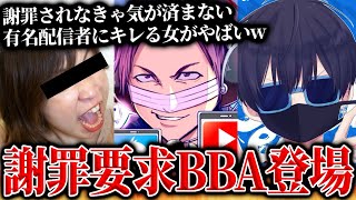 ポケカメンからバカにされたと勘違いしてキレるBBAがやばすぎる…ポケカメンに謝ってほしいと相談する女性と通話するコレコレ【2024/03/02】