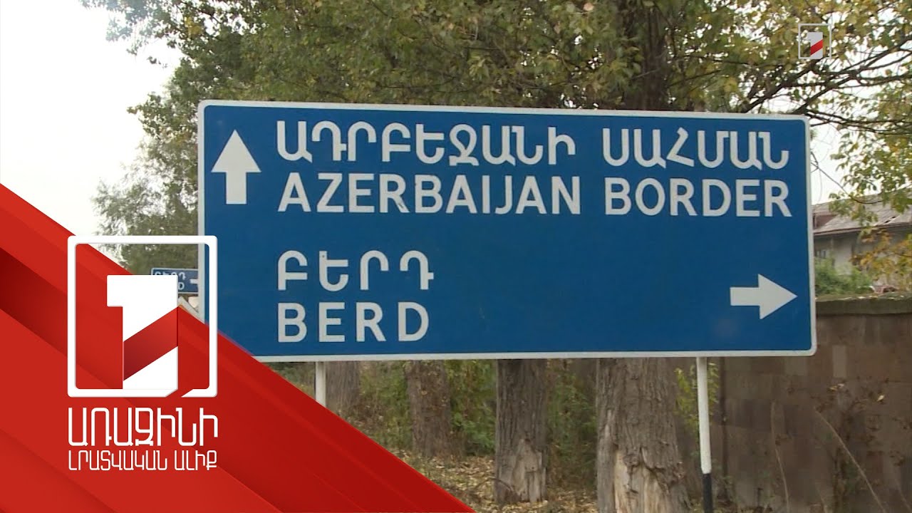 Ադրբեջանը դեռ չի ներկայացրել անկլավների հարցով իրավական հիմքեր. ԱԽ քարտուղար