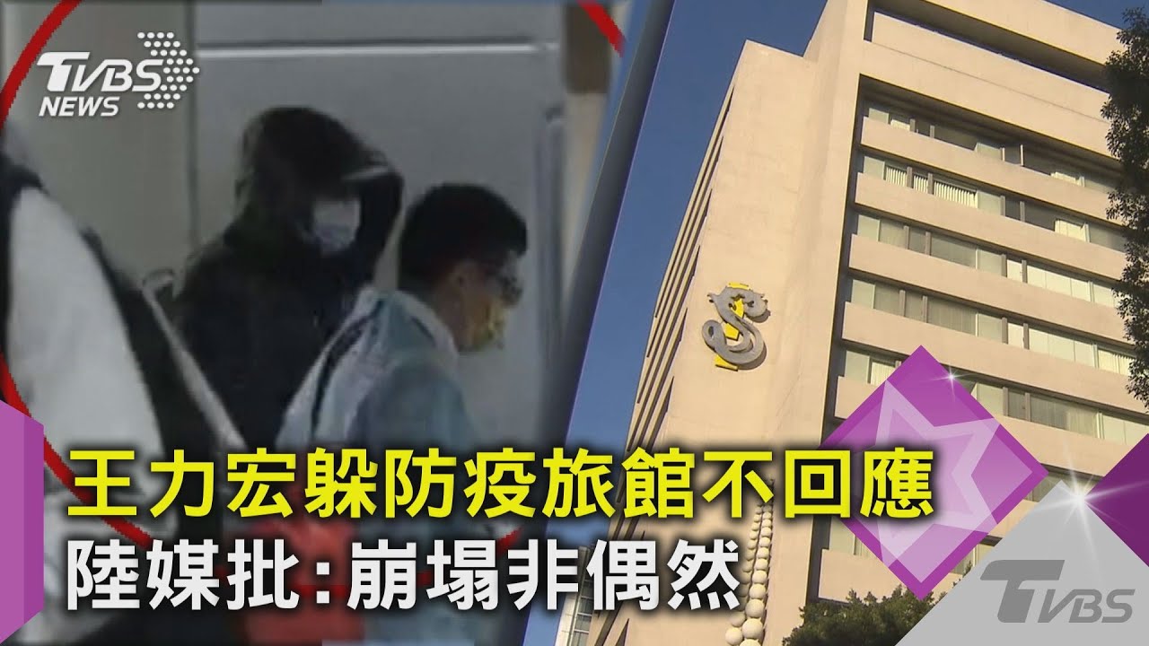 王力宏返台住汪小菲防疫旅館 「尊榮禮遇」一下機走商務通關
