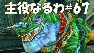 #67【FF12】主役なるわ【オスのゲーム実況】