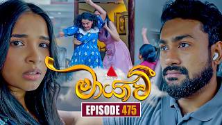 Maayavi (මායාවී) | Episode 475 | 09th July 2026 | Sirasa TV preview image