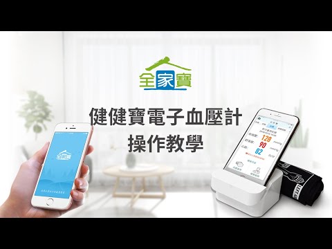 英華達股份有限公司 Atlife 22 臺灣輔具暨長期照護大展