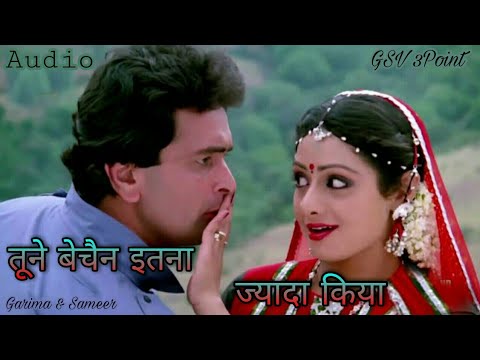 Tune bechain itna jyada kiya | Sridevi | Nagina | Mohd Aziz Anuradha paudwal | Mp3 song