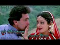 Tune Bechain Itna Jyada Kiya Sridevi Nagina Mohd Aziz Anuradha Paudwal Mp3 Song