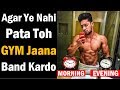 Morning or Evening - Best Time For Gym Workout ?