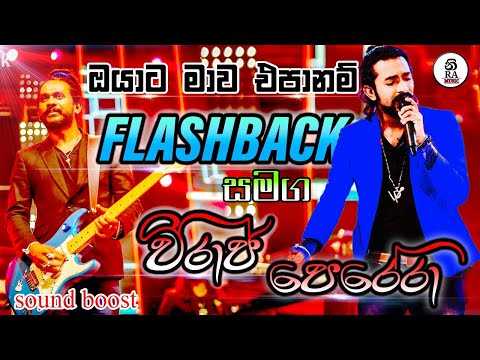 Oyata mawa epa nam(ඔයාට මාව එපා නම්)viraj perera With flashback