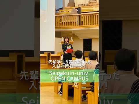 政治経済学科 2023夏のオープンキャンパス #shorts