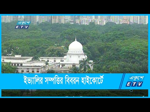 অর্থ ফেরত পেতে বোর্ডের কাছে আবেদন