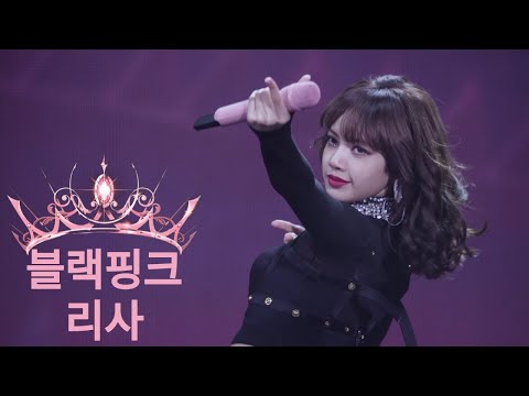 BLACKPINK - LISA 'KILL THIS LOVE' CAMERA FOCUSED [BLACKPINK TOKYO DOME 2019-2020]