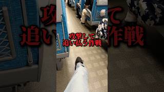 新幹線で最悪の事態 #新幹線 #虫