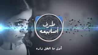 كلمات اغنية طرف اصابيعه فيروز كراوية