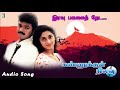 Iravu Pagalai Theda Song Kannukul Nilavu Vijay Shalini