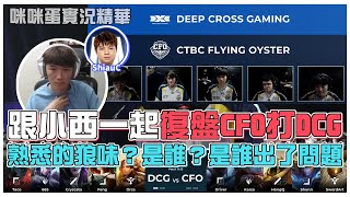 [閒聊] CFO要不要把小C找回來