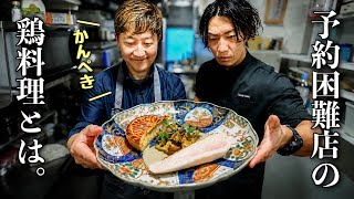 【一皿のために、ここまでやる】想像を絶するフランス料理の仕事、その全貌。