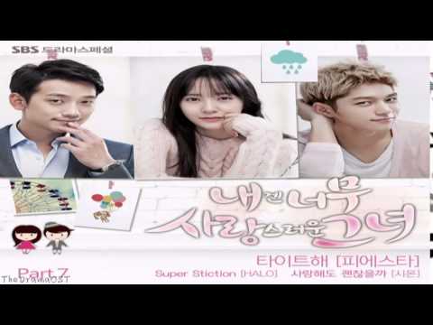 FIESTAR - Tight (타이트해) My Lovely Girl OST Part.7