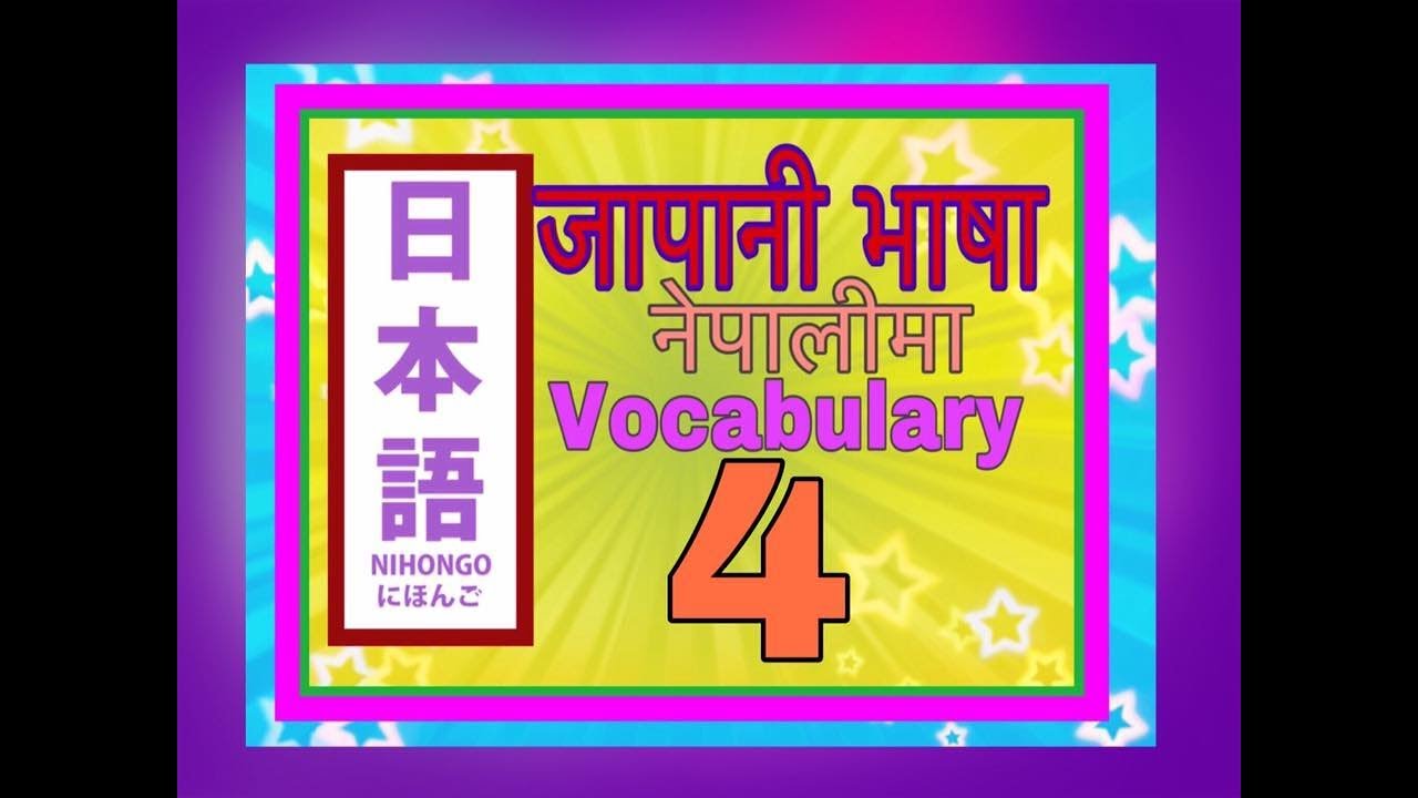 minna no nihongo lesson 4 vocabulary in nepali pdf