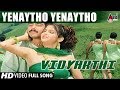 Vidyarthi Yenaytho Yenaytho Kannada Video Song Tarun Sudhir Avinash Thara