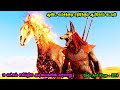 10 லட்சம் எகிப்திய அடிமைகளின் வரலாறு MR 