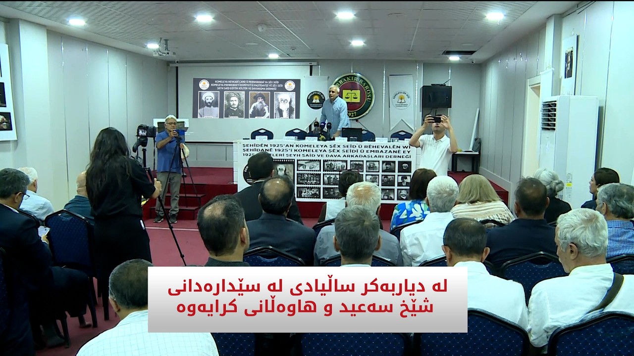 ڤیدیۆ | لە دیاربه‌كر ساڵیادی لە سێدارەدانی شێخ سەعید و هاوەڵانی کرایەوە