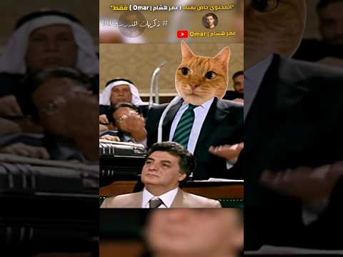 ذكريات الطفوله المدرسيه ج 90 😂❤