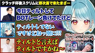 PDNEXTのメンバーが言い合いをしている最中に茶々を入れにきた酔っ払いまざーw【白波らむね/LTK/ぶいすぽ/切り抜き】