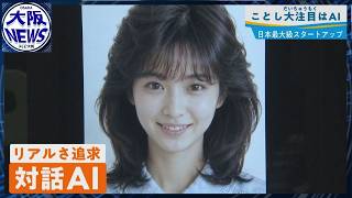 AIアバターや案内ロボットも【国内最大級のスタートアップイベント】京都でIVS2026開催