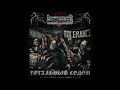 LUCIFEAR ТОТАЛЬНЫЙ СОДОМ BLACK DEATH THRASH METAL SINGLE 2023