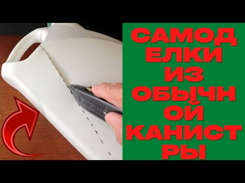 Самоделки! ШИКАРНАЯ ИДЕЯ ИЗ ОБЫЧНОЙ КАНИСТРЫ!!!