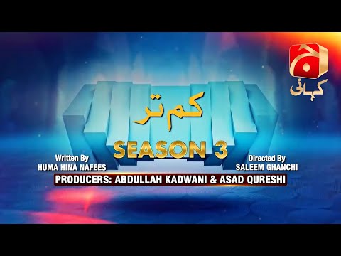 Makafat Season 3 | Episode 02 ( Kam Tar ) |@GeoKahani
