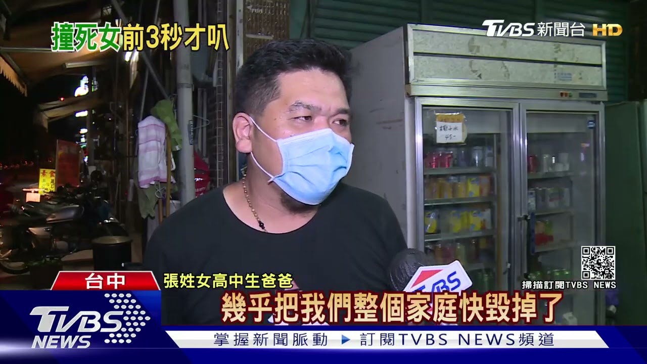 學霸女兒遭公車撞亡 父怒:前3秒才按喇叭
