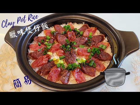 Classic Cantonese Claypot Rice with Chinese Sausage