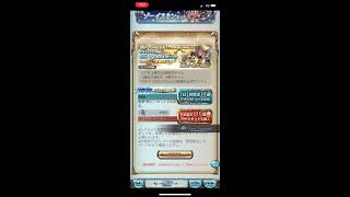 【グラブル】レジェンドガチャ10連回したら⁉︎