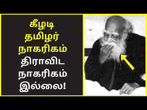 ஒரிசா பாலு செருப்படி பதில் | orissa balu speech on keeladi tamilar dravidam | youtube tamil videos