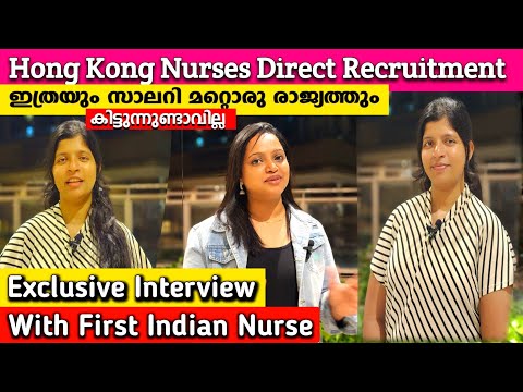 Hong Kong Nurses Direct Recruitment   |  First Malayali Nurse Exclusive Interview