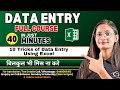 Excel Data Entry Full Course In Just 40 Minutes 10 Tricks Of Data Entry Using Excel CTA