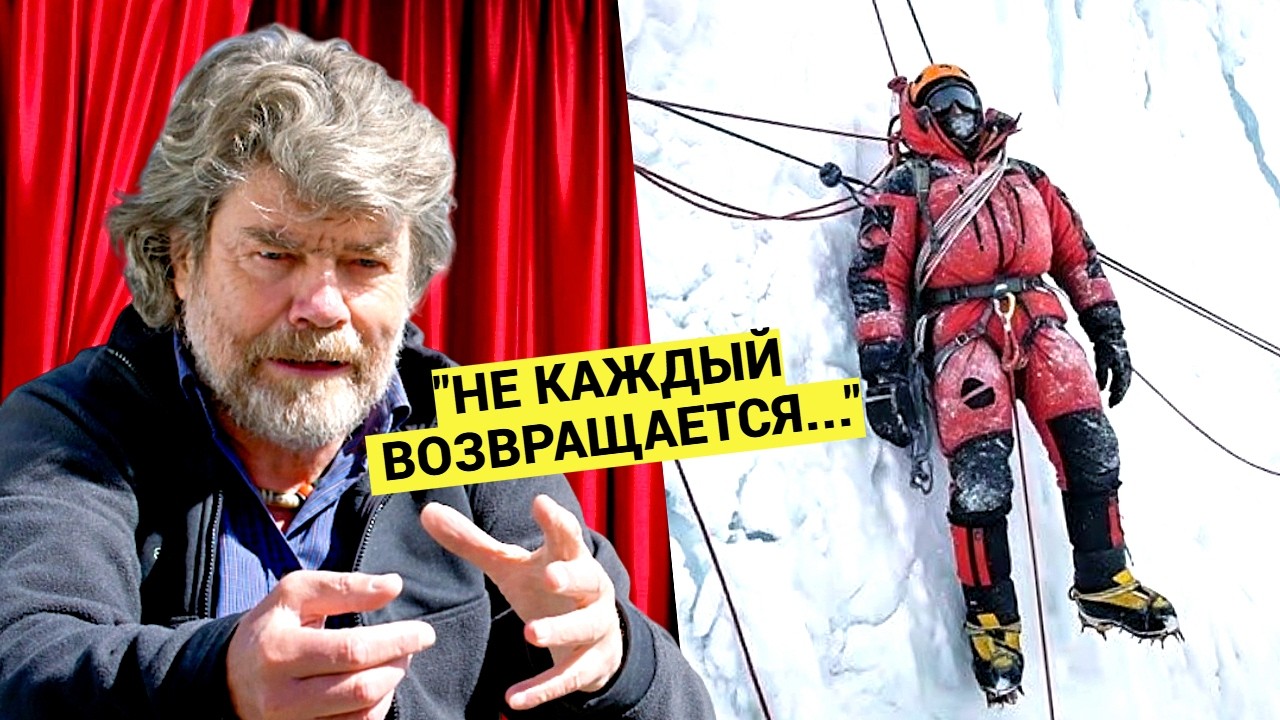 Он Рассказал Это На Камеру — Что Происходит С Людьми В Горах